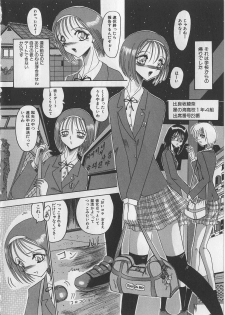 [Miyuma Subaru] Mazo ni Naritakunakatta Dorei - page 8