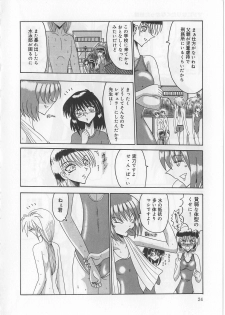 [Miyuma Subaru] Mazo ni Naritakunakatta Dorei - page 26