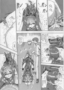 [Miyuma Subaru] Mazo ni Naritakunakatta Dorei - page 16