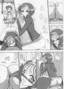 [Miyuma Subaru] Mazo ni Naritakunakatta Dorei - page 12