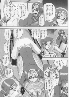 [Miyuma Subaru] Mazo ni Naritakunakatta Dorei - page 14