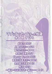 [Miyuma Subaru] Mazo ni Naritakunakatta Dorei - page 6