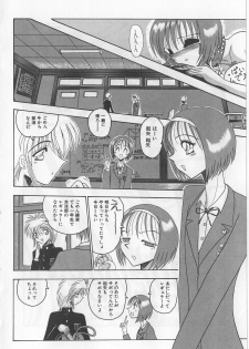 [Miyuma Subaru] Mazo ni Naritakunakatta Dorei - page 44