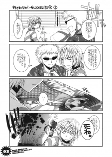 (COMIC1☆3) [Digital Lover (Nakajima Yuka)] Rough Sketch 46 (Toaru Majutsu no Index) - page 3