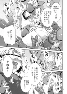 (C75) [Tomoshibiya Koubou (Tomoshibi Hidekazu)] Rafflesia Project (Gundam ZZ) - page 7