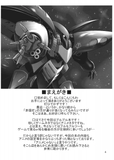 (C75) [Tomoshibiya Koubou (Tomoshibi Hidekazu)] Rafflesia Project (Gundam ZZ) - page 4