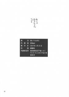 (COMIC1☆3) [Akai Marlboro (Aka Marl)] Misaka Mikoto Route ni Tsuki Index ha Dete Kimasen 3 Tada Kubari Preview (Toaru Kagaku no Railgun) - page 8