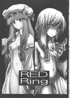 (COMIC1☆3) [Shimoyakedou (Nezumi, Ouma Tokiichi)] RED Ring (Touhou Project) - page 2