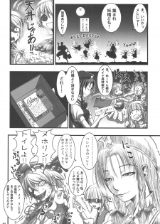 (COMIC1☆3) [Shimoyakedou (Nezumi, Ouma Tokiichi)] RED Ring (Touhou Project) - page 19