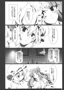 (COMIC1☆3) [Shimoyakedou (Nezumi, Ouma Tokiichi)] RED Ring (Touhou Project) - page 11