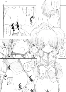 [MARUARAI (Arai Kazuki)] abyss soushuuhen (Tales of the Abyss) - page 22