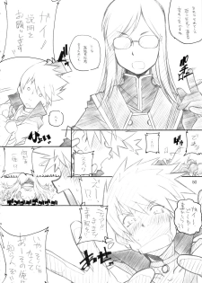 [MARUARAI (Arai Kazuki)] abyss soushuuhen (Tales of the Abyss) - page 49