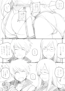 [MARUARAI (Arai Kazuki)] abyss soushuuhen (Tales of the Abyss) - page 10