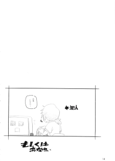 [MARUARAI (Arai Kazuki)] abyss soushuuhen (Tales of the Abyss) - page 13