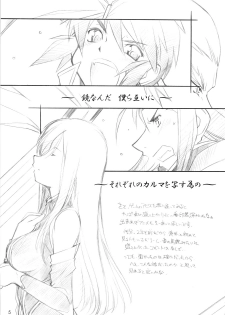 [MARUARAI (Arai Kazuki)] abyss soushuuhen (Tales of the Abyss) - page 4
