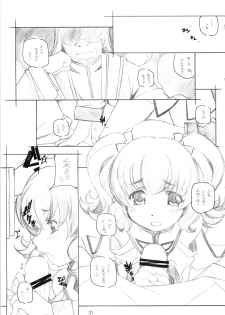 [MARUARAI (Arai Kazuki)] abyss soushuuhen (Tales of the Abyss) - page 20