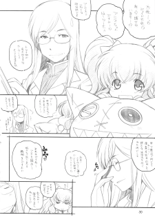 [MARUARAI (Arai Kazuki)] abyss soushuuhen (Tales of the Abyss) - page 29