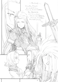 [MARUARAI (Arai Kazuki)] abyss soushuuhen (Tales of the Abyss) - page 5