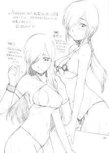 [MARUARAI (Arai Kazuki)] abyss soushuuhen (Tales of the Abyss) - page 15
