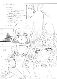 [MARUARAI (Arai Kazuki)] abyss soushuuhen (Tales of the Abyss) - page 6