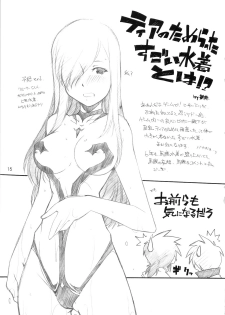 [MARUARAI (Arai Kazuki)] abyss soushuuhen (Tales of the Abyss) - page 14