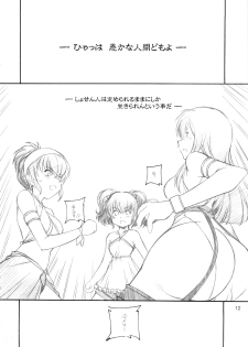 [MARUARAI (Arai Kazuki)] abyss soushuuhen (Tales of the Abyss) - page 11