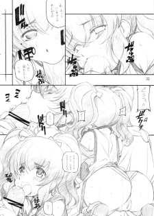 [MARUARAI (Arai Kazuki)] abyss soushuuhen (Tales of the Abyss) - page 21