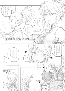 [MARUARAI (Arai Kazuki)] abyss soushuuhen (Tales of the Abyss) - page 31