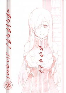 [MARUARAI (Arai Kazuki)] abyss soushuuhen (Tales of the Abyss) - page 1
