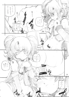 [MARUARAI (Arai Kazuki)] abyss soushuuhen (Tales of the Abyss) - page 23