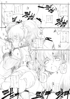 [MARUARAI (Arai Kazuki)] abyss soushuuhen (Tales of the Abyss) - page 24