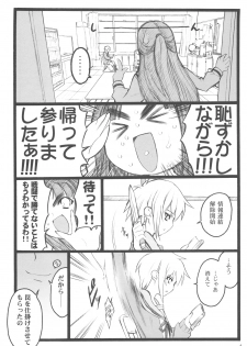 (Comic1☆3)[Keumaya (Inoue Junichi)] Koisuru Haruhi wa Setsunakute,Kyon wo Omouto Sugu H Shichauno no Tsuzuki (The Melancholy of Haruhi Suzumiya) - page 3