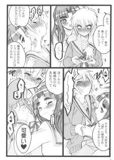 (Comic1☆3)[Keumaya (Inoue Junichi)] Koisuru Haruhi wa Setsunakute,Kyon wo Omouto Sugu H Shichauno no Tsuzuki (The Melancholy of Haruhi Suzumiya) - page 5