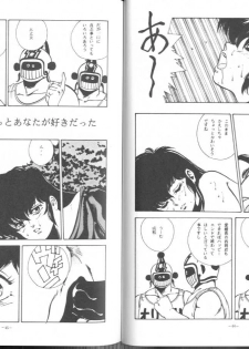 (C43) [ALPS (George Romerow)] Maison Zankoku Kanzenban (Maison Ikkoku) - page 24