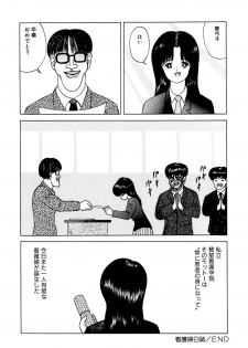 [Eiri Kiku] Lovely Juice - page 31