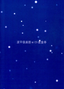 Water Flower [Kanon] - page 22