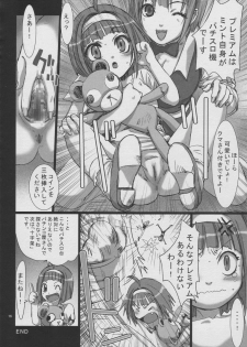 [Studio PAL (Nanno Koto)] Surokyara Hisshou Magazine (Super Blackjack) - page 15