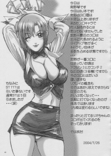[Studio PAL (Nanno Koto)] Surokyara Hisshou Magazine (Super Blackjack) - page 48