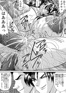 [Go! Go! Heaven!!] The other side of after school 12 - page 12