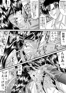 [Go! Go! Heaven!!] The other side of after school 12 - page 4