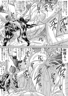 [Go! Go! Heaven!!] The other side of after school 12 - page 9