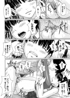 [Kisaragi Gunma] Mai Favorite - page 25