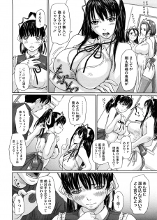 [Kisaragi Gunma] Mai Favorite - page 13
