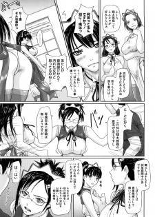 [Kisaragi Gunma] Mai Favorite - page 14