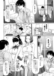 [Kisaragi Gunma] Mai Favorite - page 41