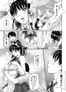 [Kisaragi Gunma] Mai Favorite - page 18