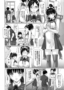 [Kisaragi Gunma] Mai Favorite - page 11