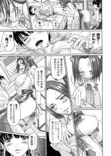 [Kisaragi Gunma] Mai Favorite - page 46