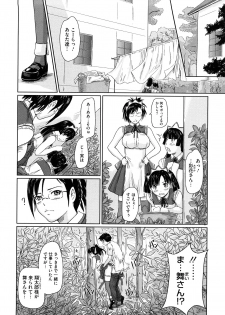 [Kisaragi Gunma] Mai Favorite - page 31