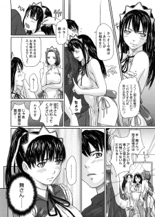 [Kisaragi Gunma] Mai Favorite - page 15